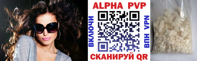 APVP кристаллы  Купить  Корсаков 