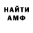 Amphetamine Розовый misticraft