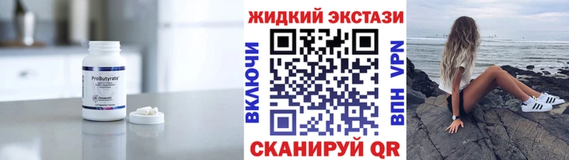 Бутират GHB Корсаков