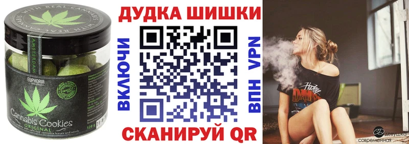 Печенье с ТГК конопля  Купить  Корсаков 