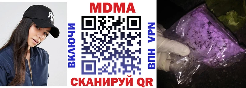 МДМА кристаллы  Купить закладки  Корсаков 