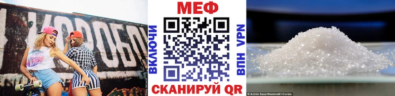 Купить закладки  Корсаков  Мефедрон кристаллы 