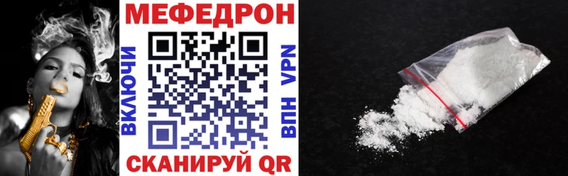 Меф кристаллы Корсаков