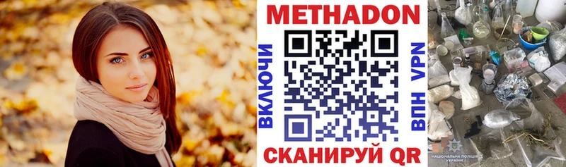 МЕТАДОН белоснежный  Купить  Корсаков 