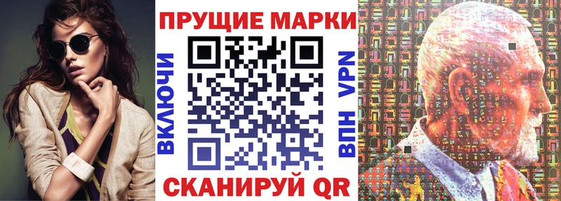 Марки 25I-NBOMe 1,5мг  Купить где  Корсаков 